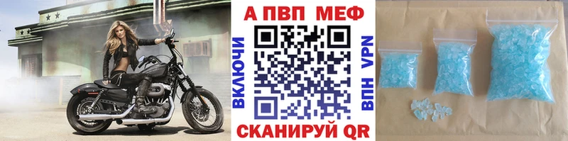 Купить закладки Алексеевка APVP крисы CK