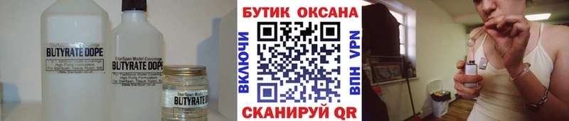 БУТИРАТ жидкий экстази  Купить  Алексеевка 