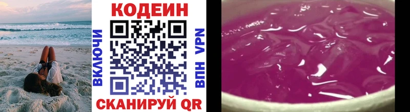 Кодеиновый сироп Lean напиток Lean (лин)  Купить где  Алексеевка 